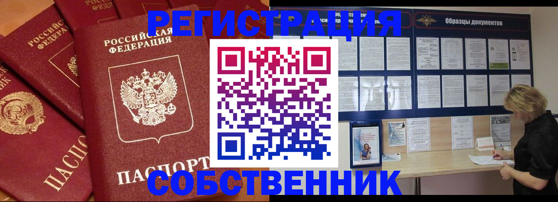 пропишу в квартире в Нарьян-Маре