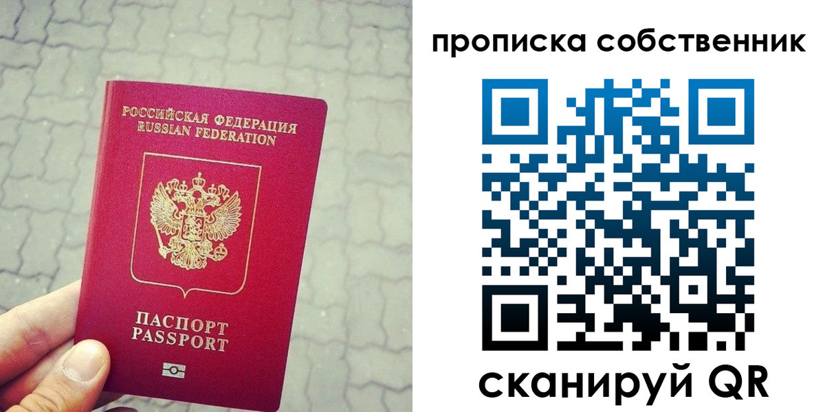 прописка регистрация в Нарьян-Маре
