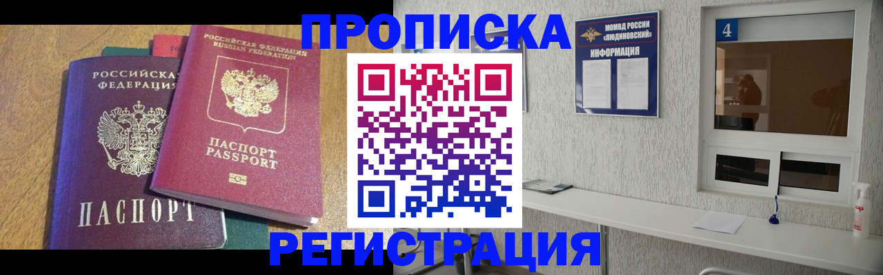 временная регистрация адрес в Нарьян-Маре