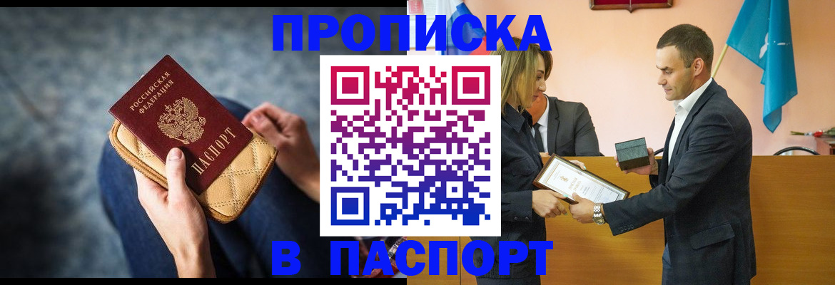 временная регистрация гарантия в Нарьян-Маре