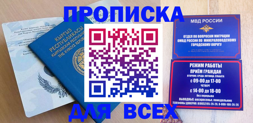 временная регистрация поиск в Нарьян-Маре